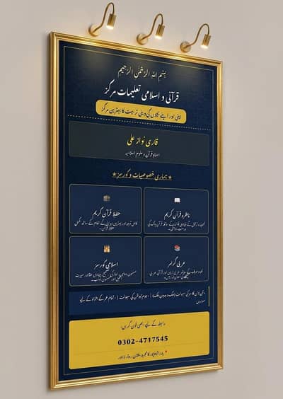 home quran tutor with tajweed , hifz e quran and Arabic grammar