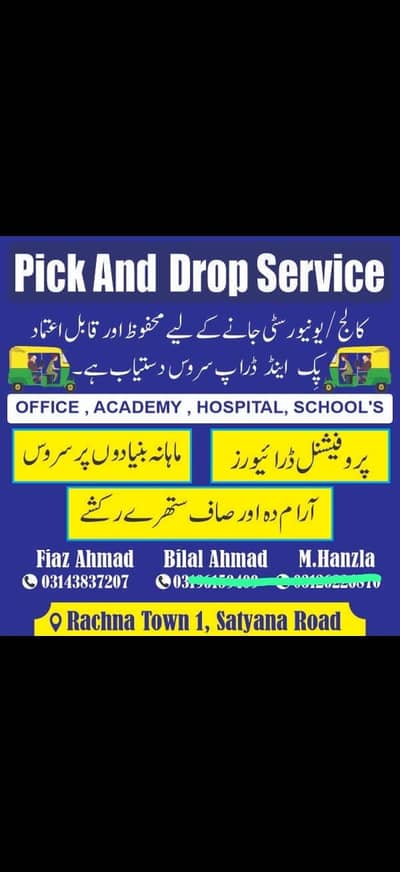 pick an drop Punjab woman clg riphah university government graduate cl