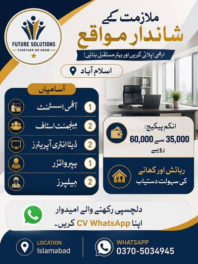 office work opportunity office assistant
