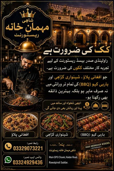 Shinwari Karahi & Pulao Chef Required || Urgent Hiring || Chef Job