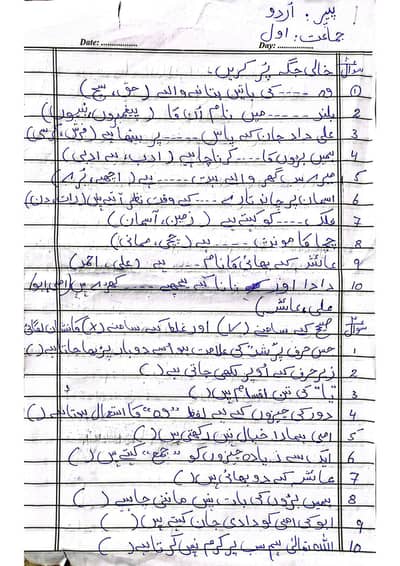 urdu assigment
