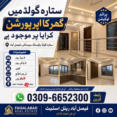 house portion for rent