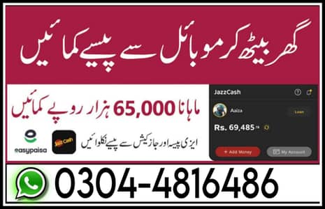 Boys/Girls Online job available,Part time/full time/Data Entry/Typing