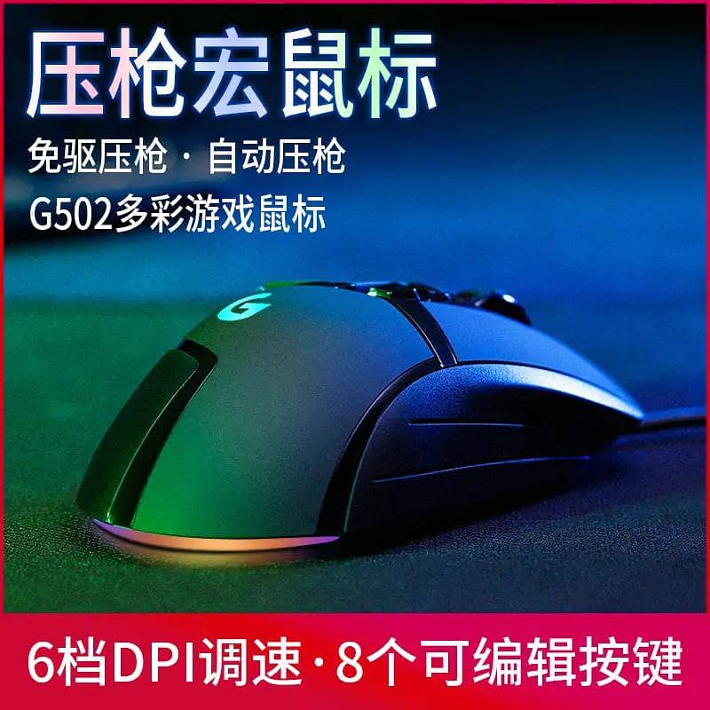 Logitech mouse g 502 2