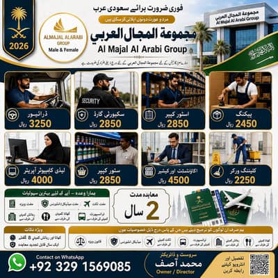 Work visa /supervisor job /Jobs in Saudia / factory/ Driver job