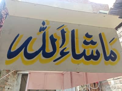 chalta howa karobar in sall Rawalpindi janda Chechi Askari 10 k sath