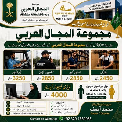 Work visa /supervisor job /Jobs in Saudi Arabia/ Labor job/ Driver job