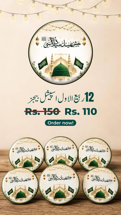 12 rabi ul awwal Badges