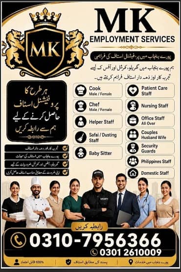 Maids / House Maids / cook / House chef / Baby Sitter maid available