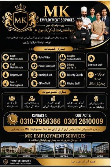 Maid / House Maids / cook / House chef / Baby Sitter maid available