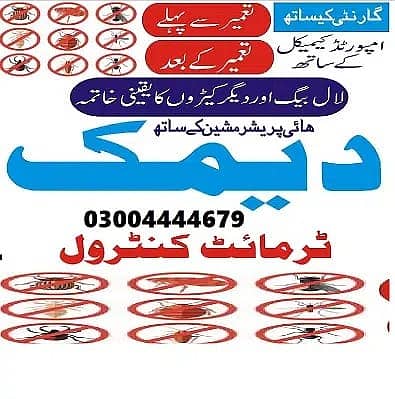 Pest control ,Termite control , Deemak control, Dengue spary,Fumgation