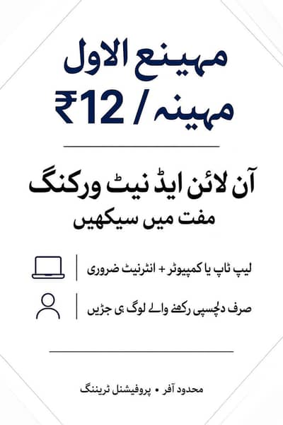 online work