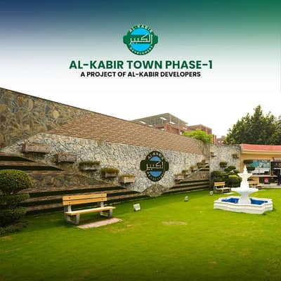 3 Marla Commercial Plot for Sale in Al Kabir Town Phase 2 Usman Block