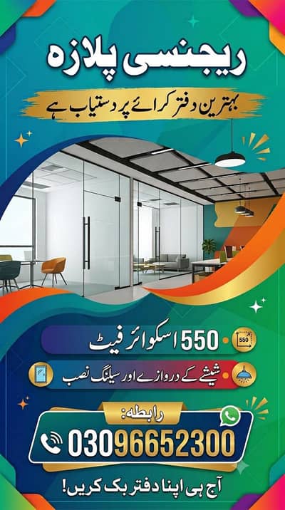offic for travel agency location