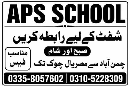 pick and drop Chamn Abad to chakra aps school