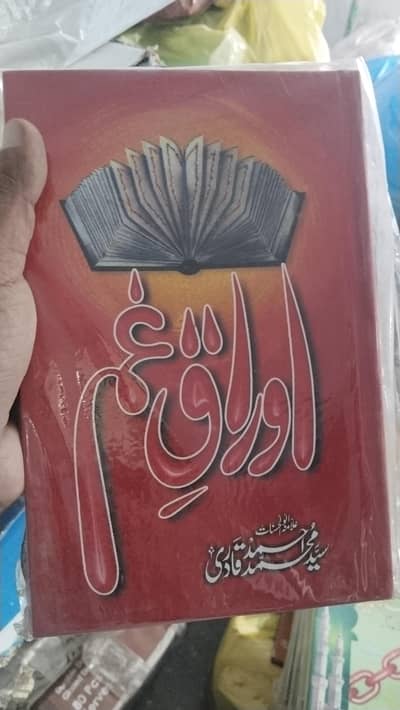 Islamic books