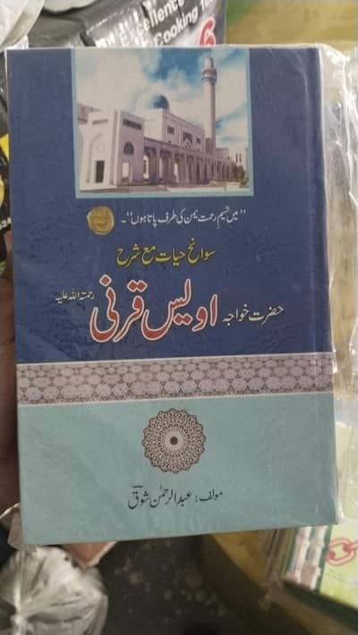 Islamic books