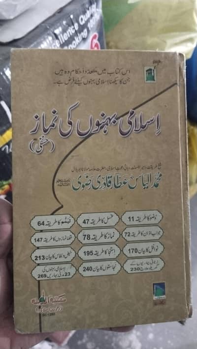 Islamic books
