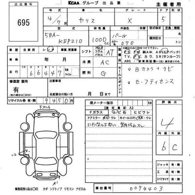 Toyota Yaris 2025