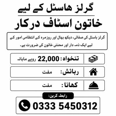 خاتون ورکر صفائی اور دیکھ بھال کے لئے