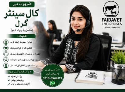 Female Request for Office