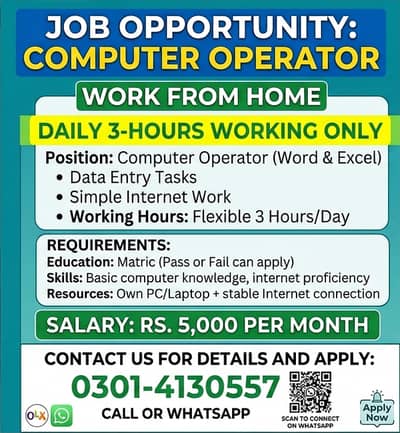 COMPUTER OPERATOR
