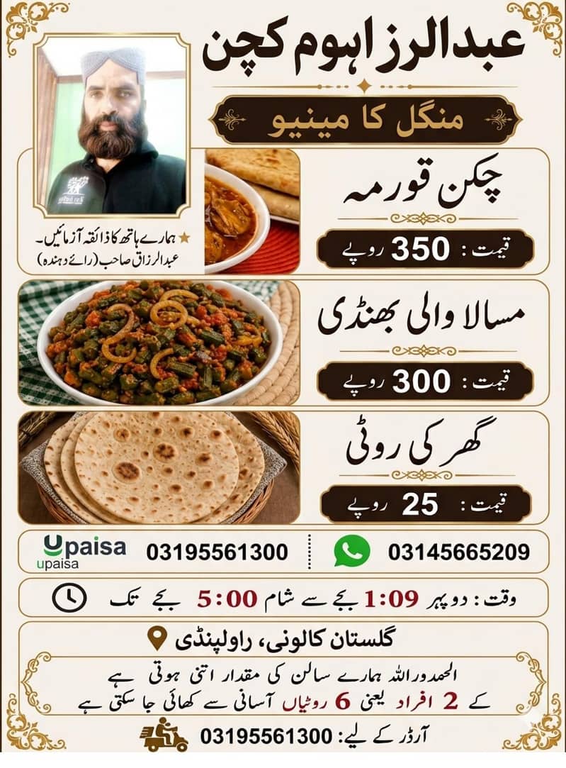 oder 03195561300 0