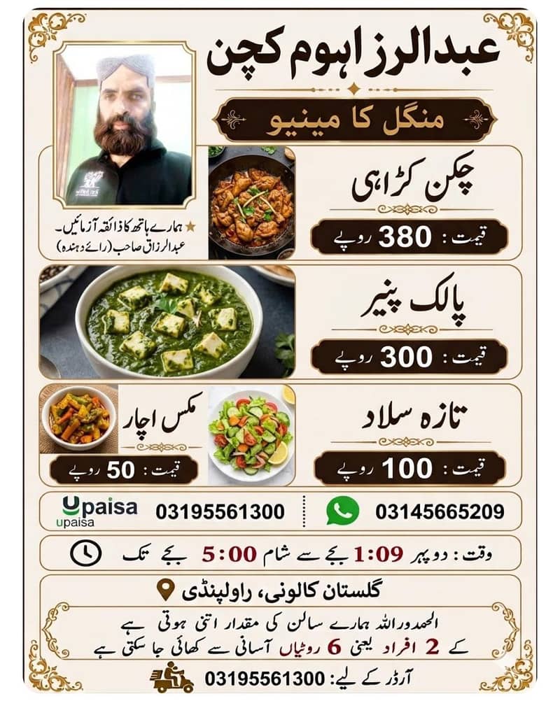 oder 03195561300 4