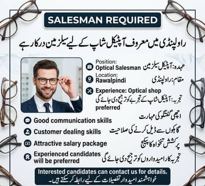 Salesman for optical shop