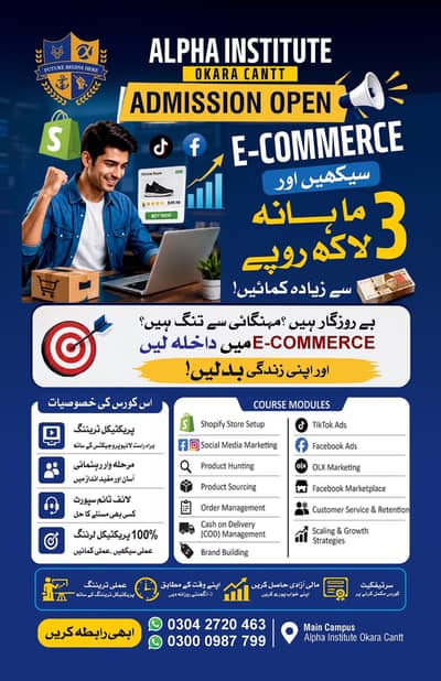 E Commerce Course