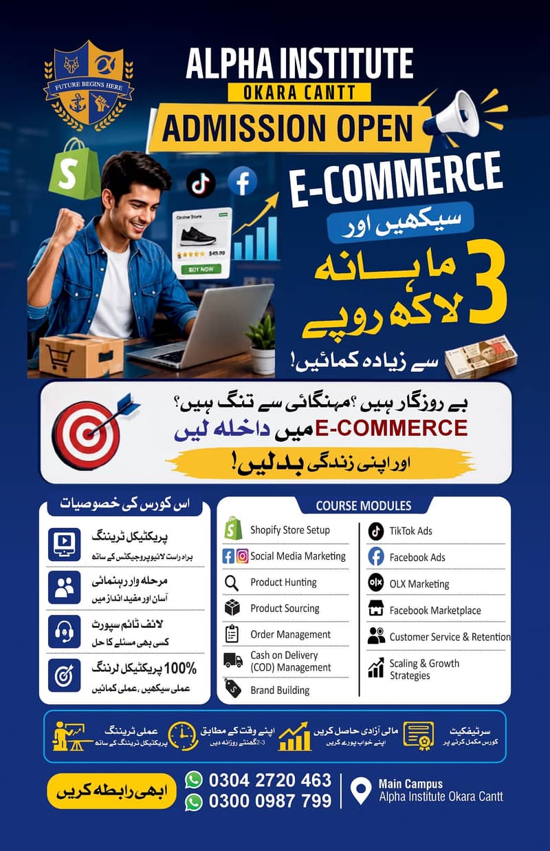 E Commerce Course 0