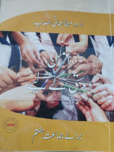 Beaconhouse Class 7 Books for Sale 