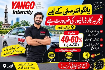 Yango Intercity Lahore کے لیے تجربہ کار ڈرائیور درکار | 40-60% کمیشن