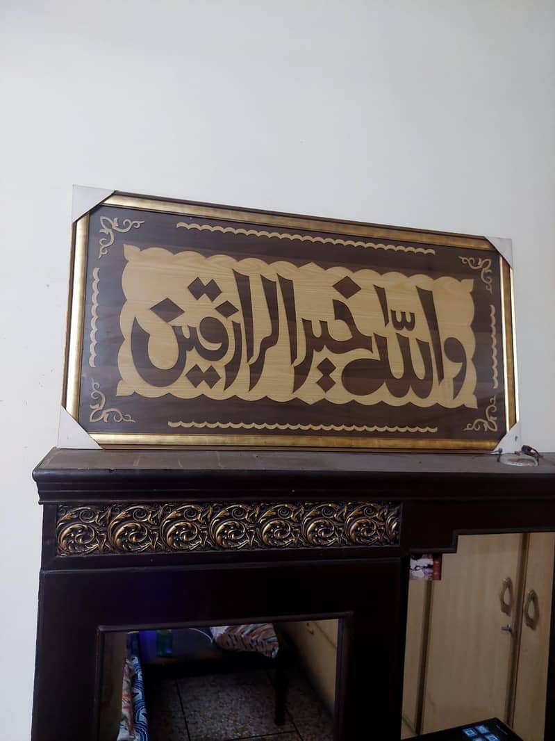 Calligraphy Frame 1