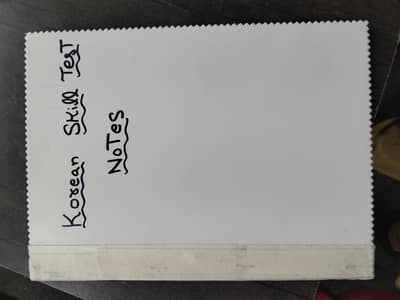 Korean Language Skill test Notes