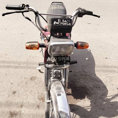 chaina2020modal