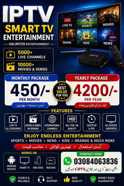 IPTV SMART PLAYER PACKAGE AVAILABLE
