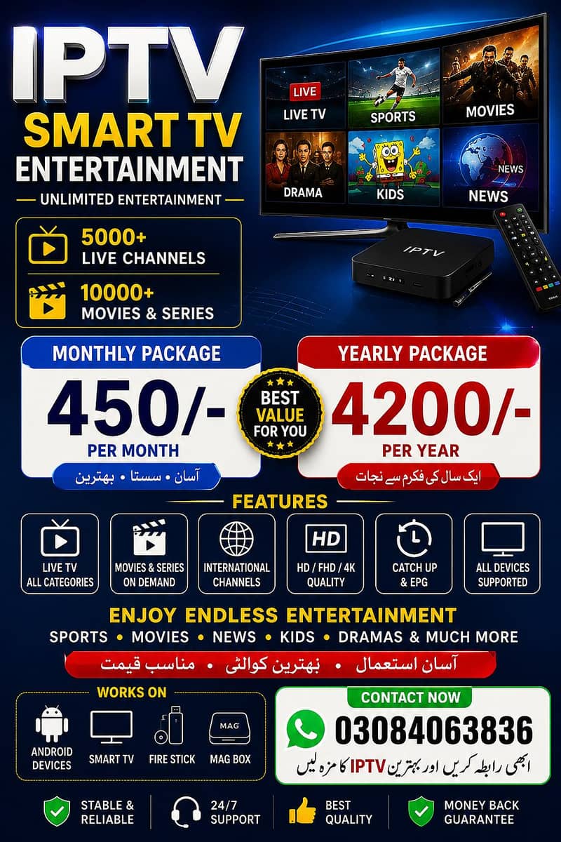 IPTV SMART PLAYER PACKAGE AVAILABLE 0