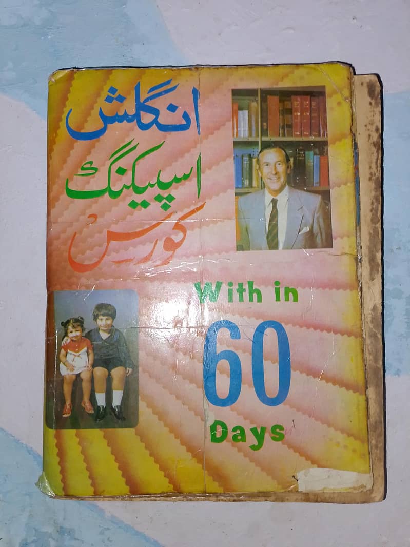 English dictionary 0