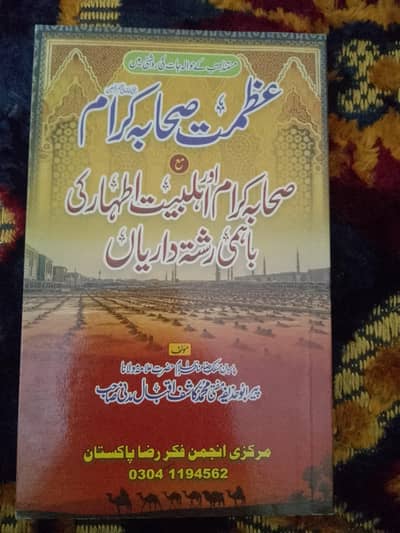 Islamic books