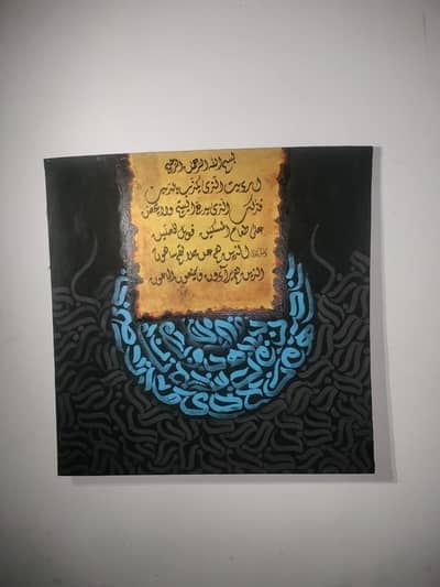 Original Surah Al Ma'un Canvas 24/24 -- 3D Raised Diwani Calligraphy