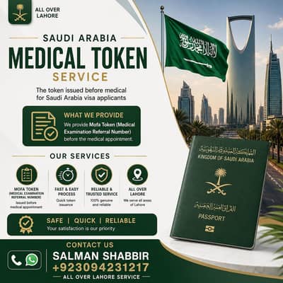 GAMCA TOKEN SERVICE AVAILABLE FOR MEDICAL