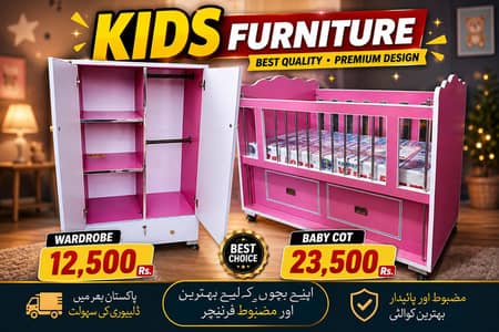 Baby cot / Crib / kids cupboard / baby wardrobe / 0316,5004723