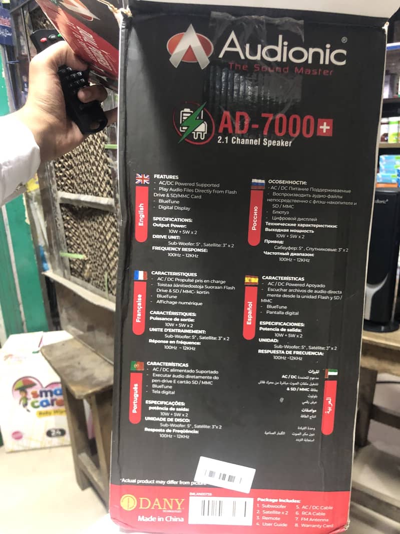 Audionic AD-7000 4