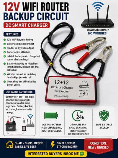 12V WiFi Router Backup Circuit – DC Smart Charger