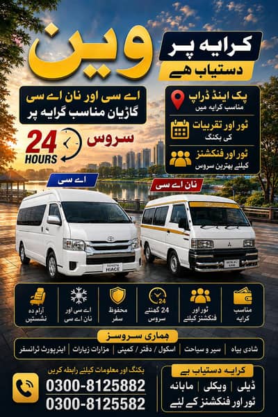 Available for Booking and Pick &Drop Service,