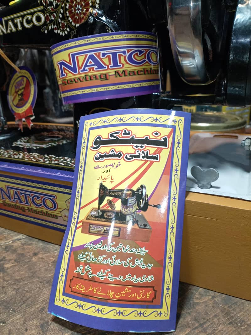 sewing machine 1