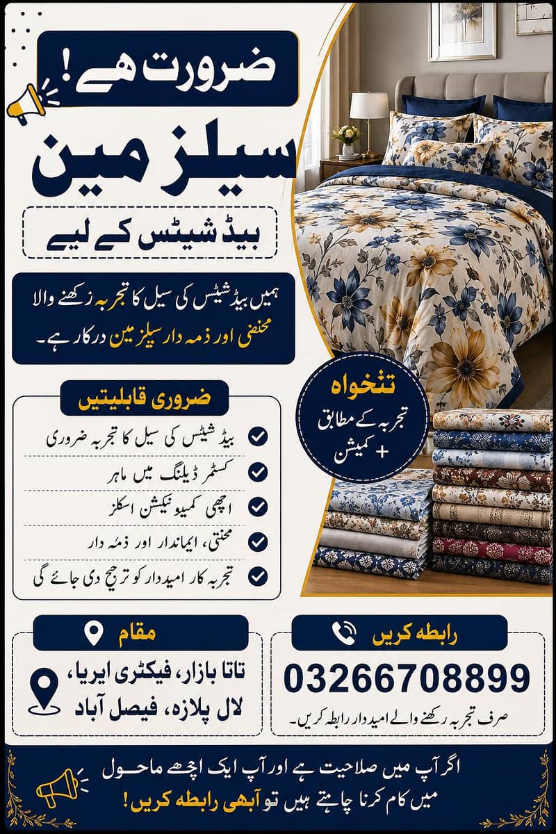 SALESMAN REQUIRED 0
