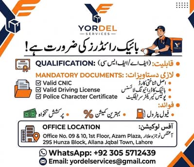 Courier Rider Needed. Must have their own bike