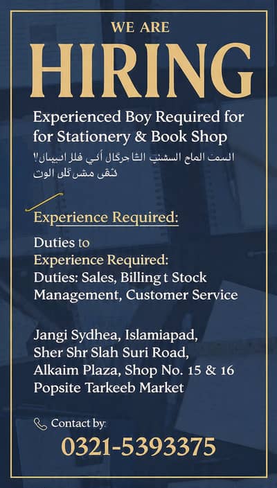 EXPERIENCED BOY FOR STATIONERY & BOOK SHOP